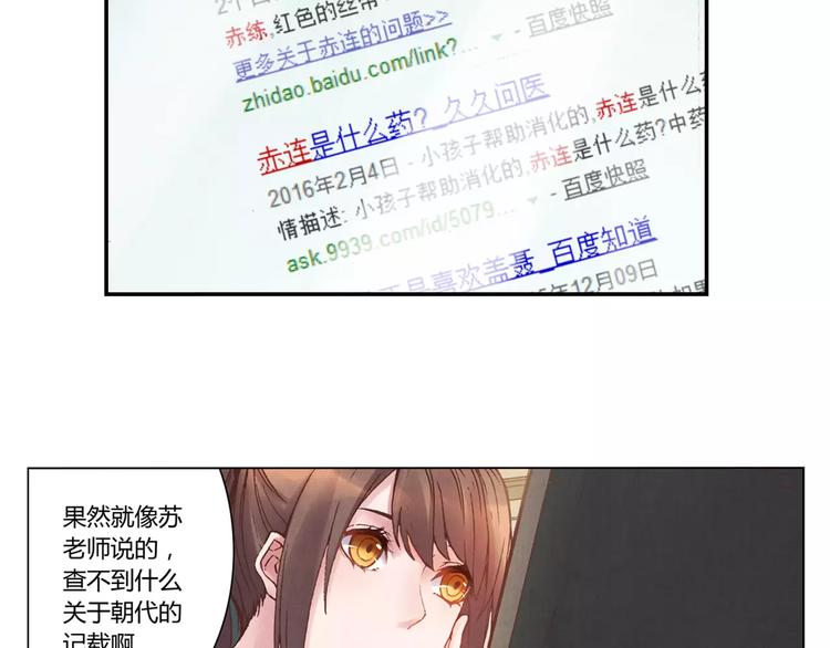 第13话 传家宝？6