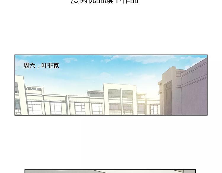 第13话 传家宝？2