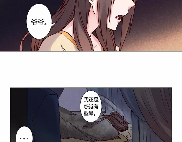 第3话 爷爷33