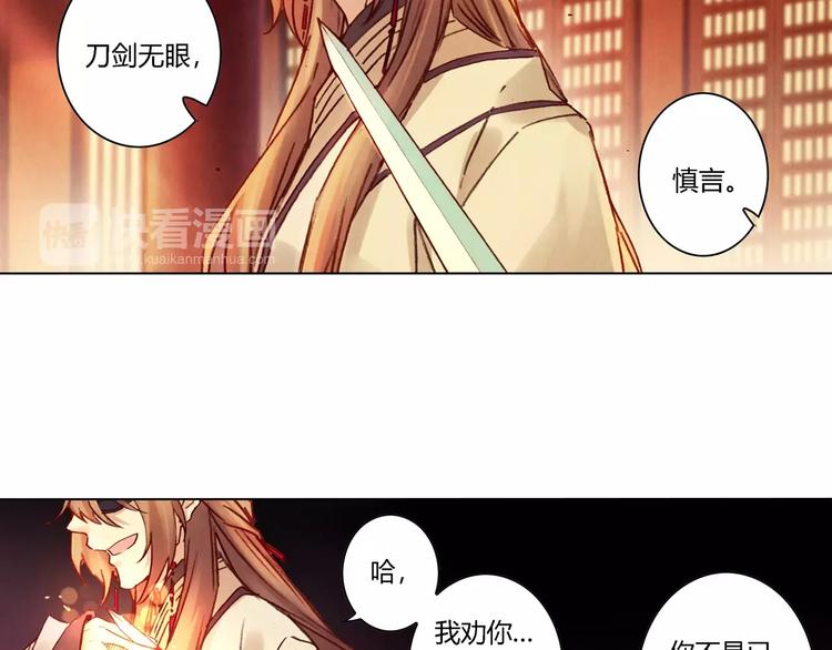第29话 刀剑无眼41