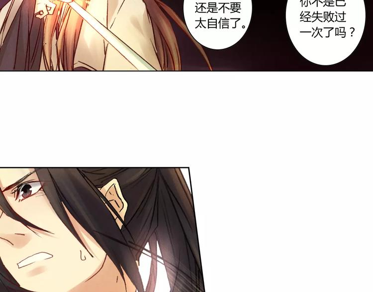 第29话 刀剑无眼42
