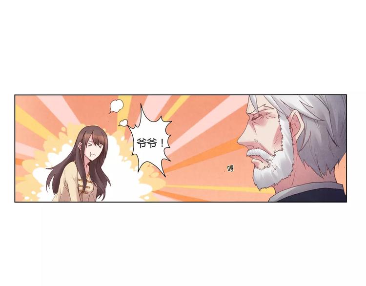 第4话 古籍43