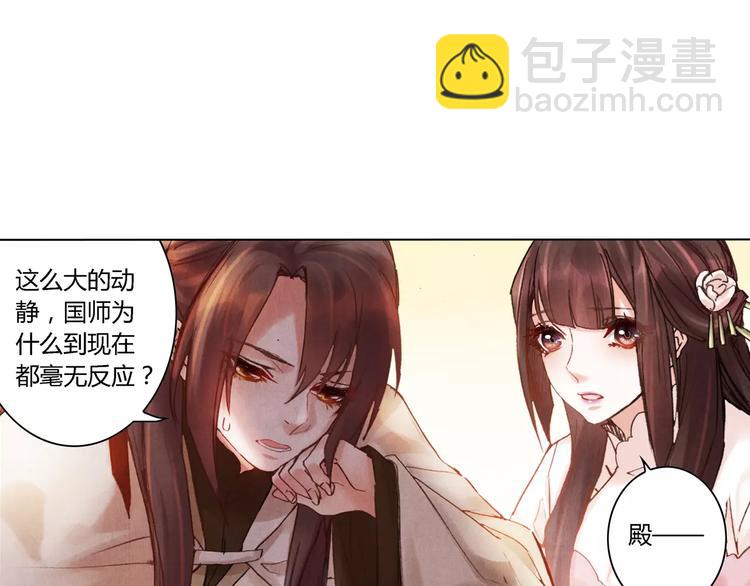 第26话 国师22