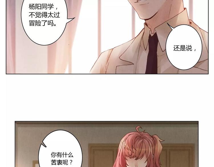第12话 苦衷38