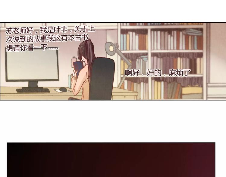 第13话 传家宝？19
