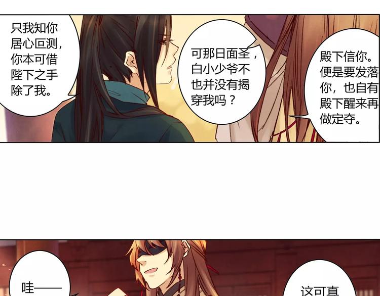 第29话 刀剑无眼35
