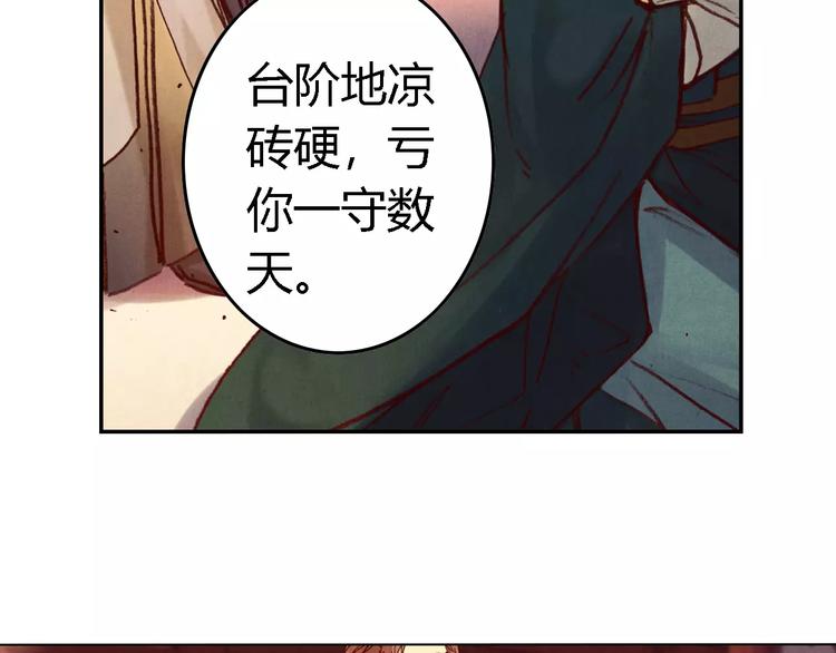 第29话 刀剑无眼33