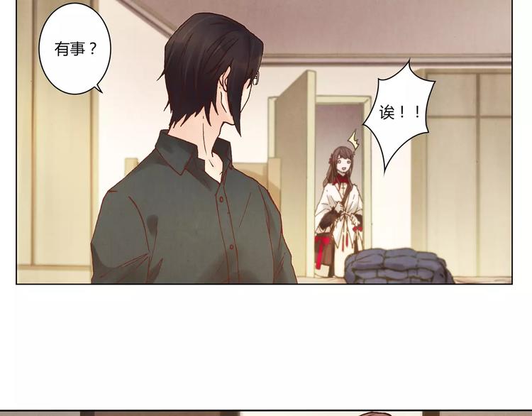 第13话 传家宝？24