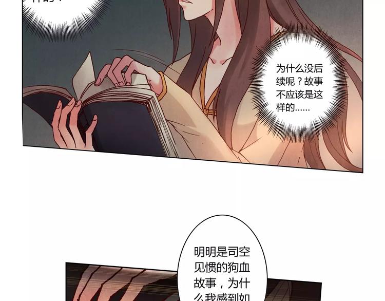第4话 古籍15