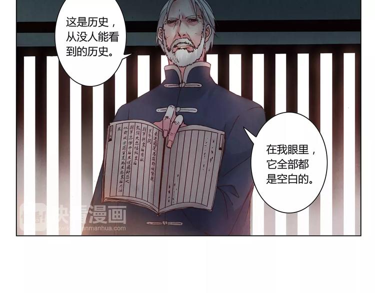第4话 古籍26