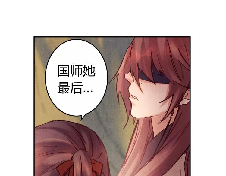 第26话 国师47