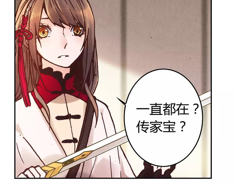 第13话 传家宝？51