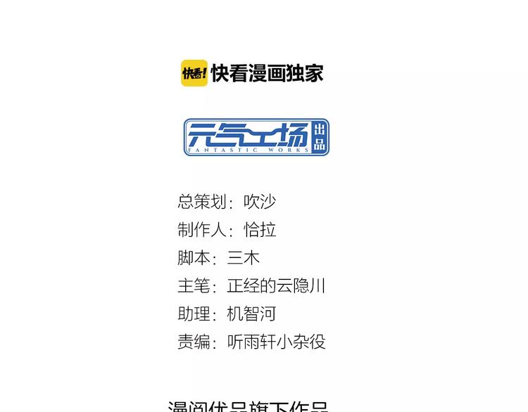 第11话 罪名1