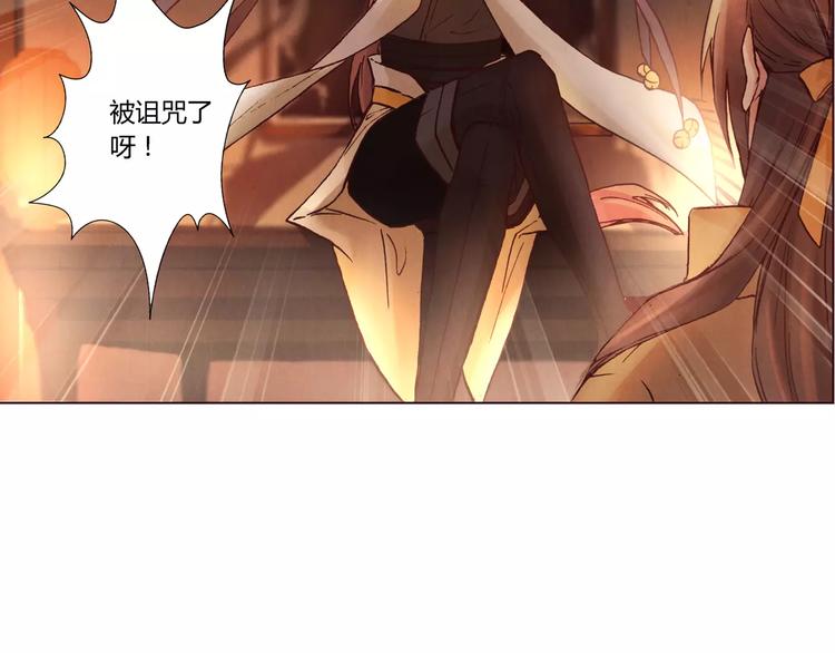 第21话 诅咒28
