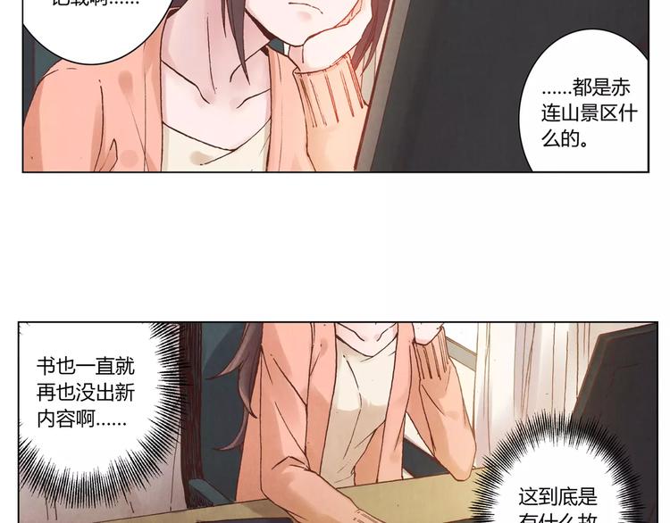 第13话 传家宝？7
