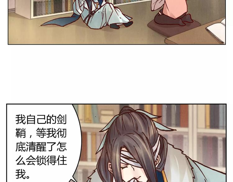 第16话 镇国五剑11