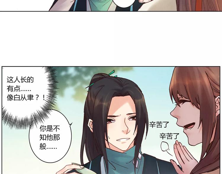 第24话 变化23