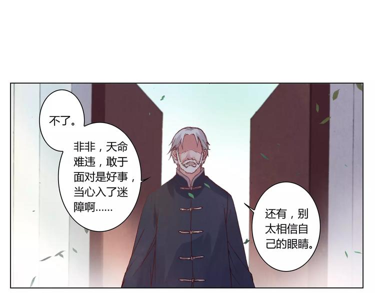 第4话 古籍48