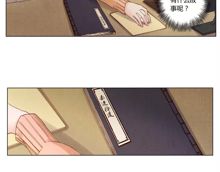 第13话 传家宝？8