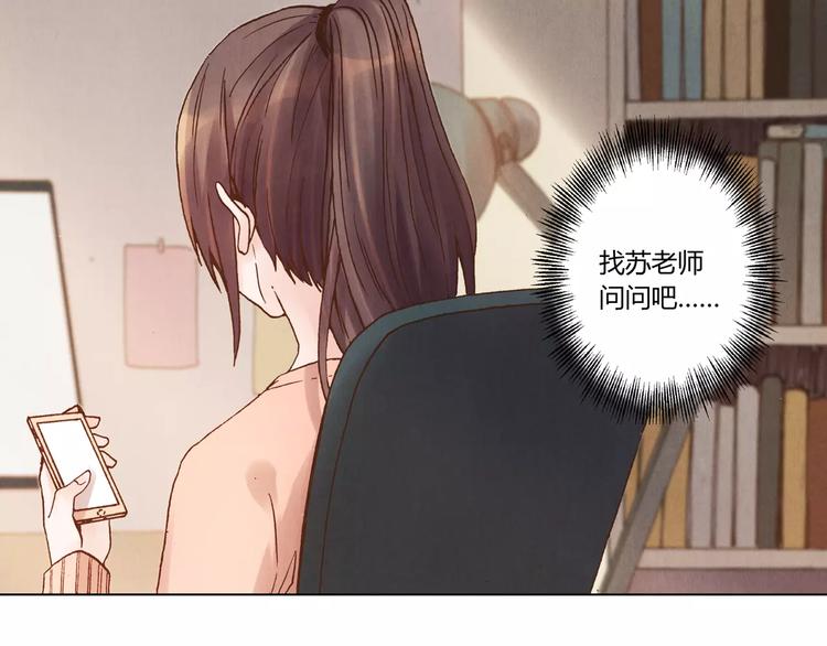 第13话 传家宝？17