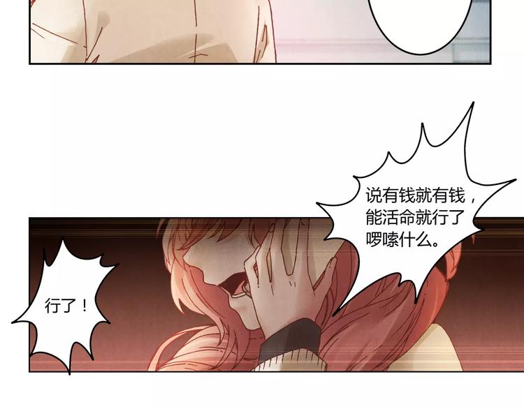 第11话 罪名45