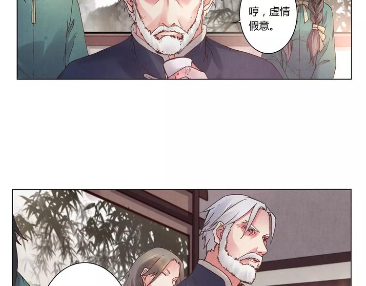 第4话 古籍36