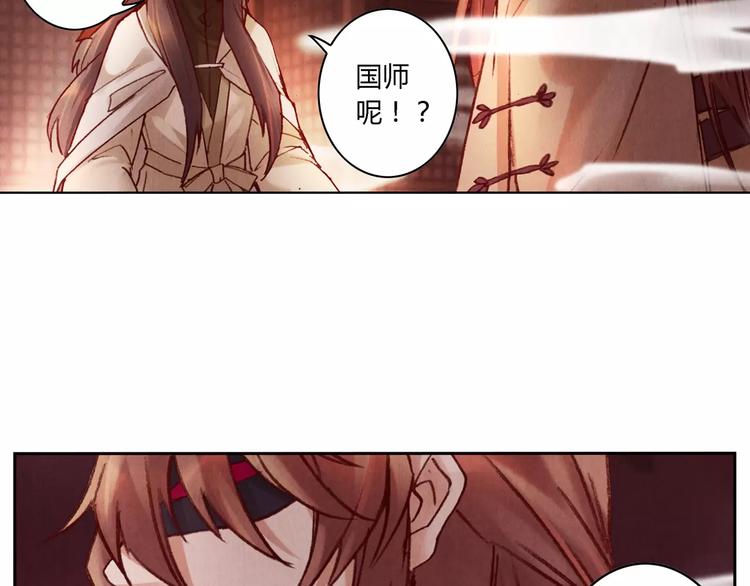 第26话 国师39