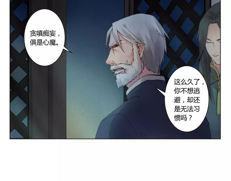 第3话 爷爷36