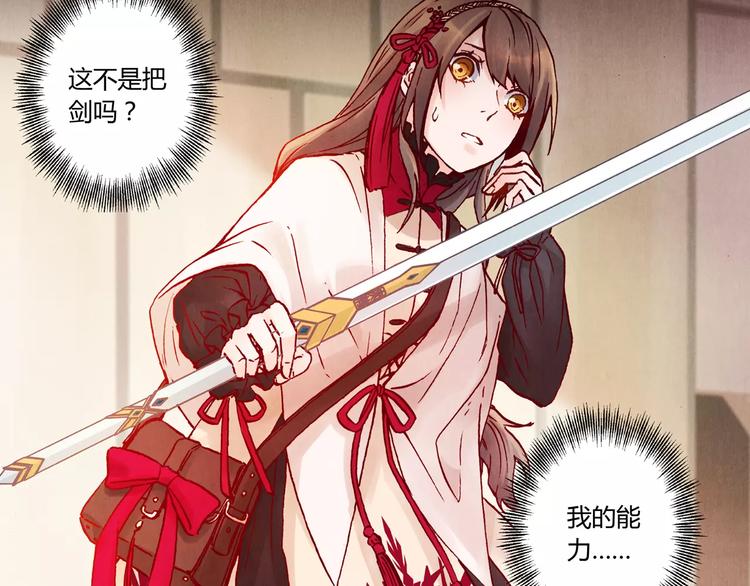 第13话 传家宝？56