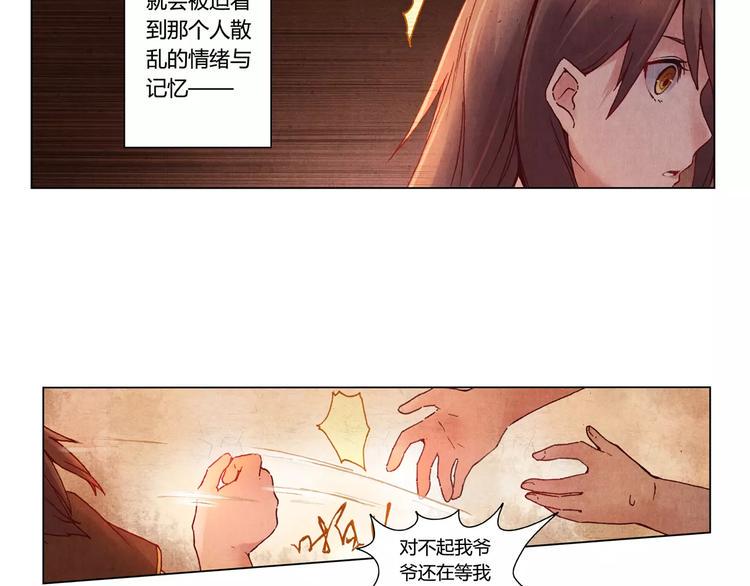 第3话 爷爷10