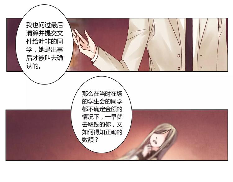第12话 苦衷31