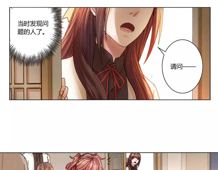第11话 罪名8
