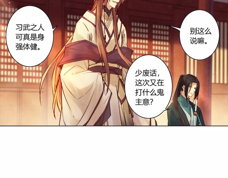 第29话 刀剑无眼34