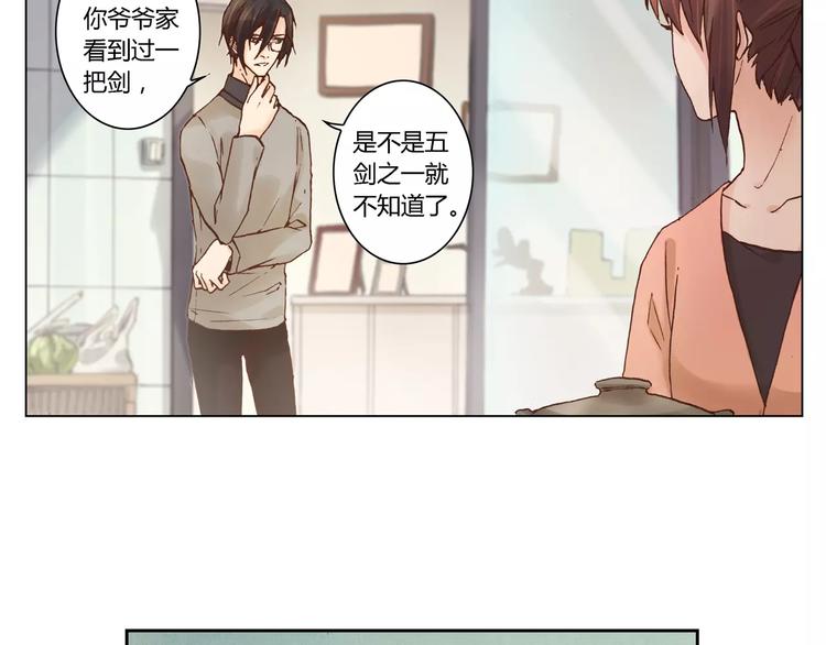 第19话 爷爷家25