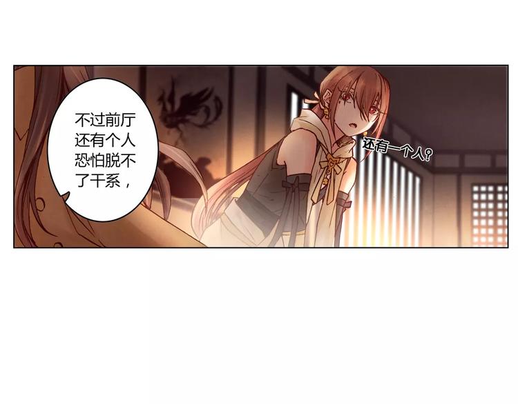 第21话 诅咒36