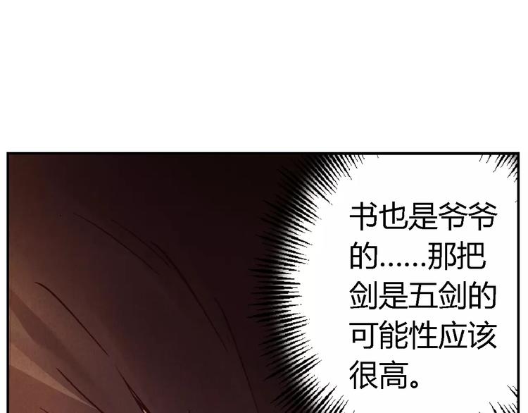 第19话 爷爷家27