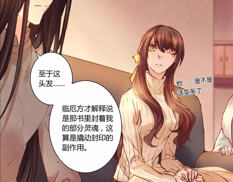 完结篇 未来会怎样48