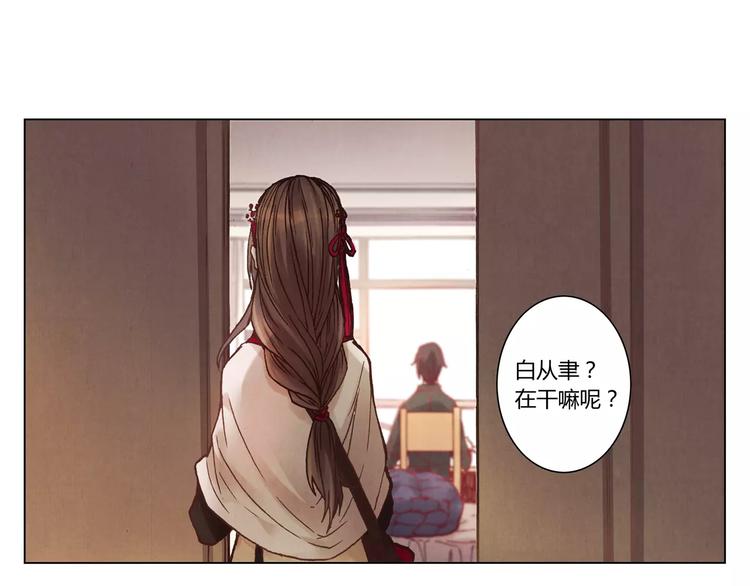 第13话 传家宝？21