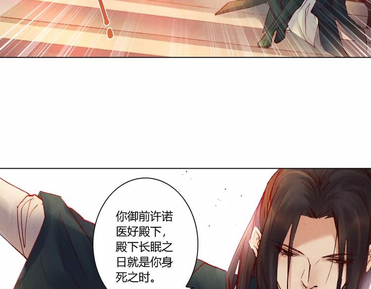 第29话 刀剑无眼39