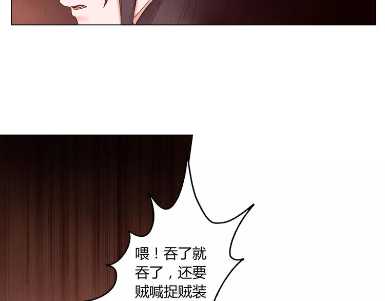 第11话 罪名13