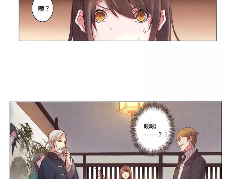 第4话 古籍30