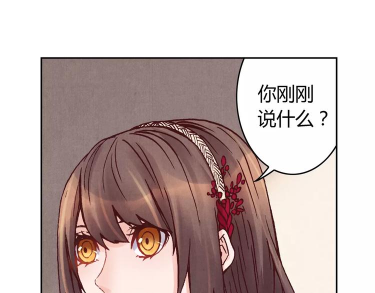 第13话 传家宝？30