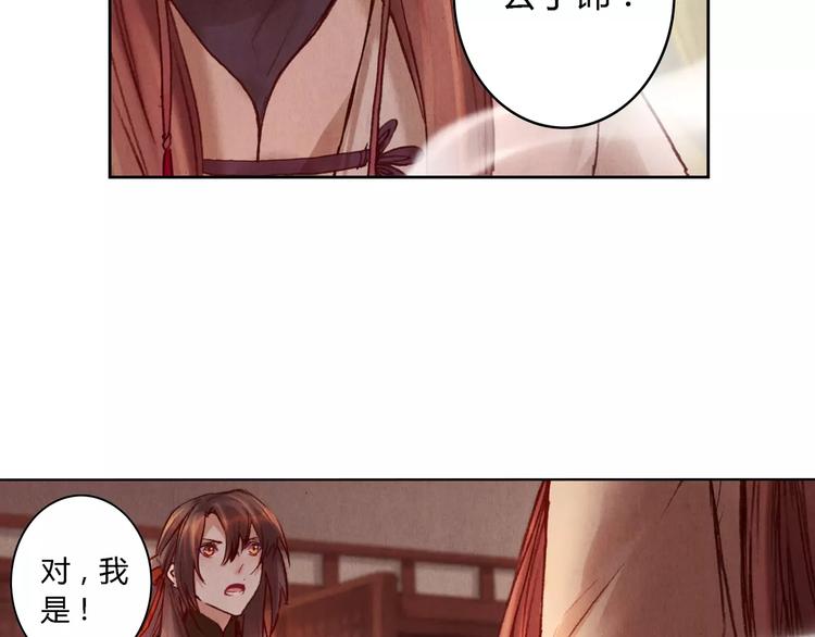 第26话 国师38