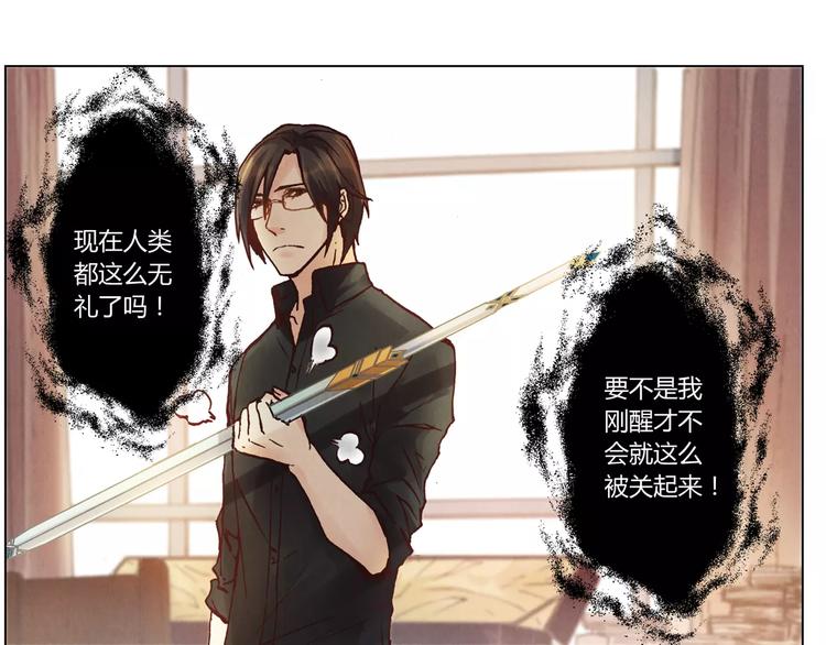 第14话 古剑有灵？45