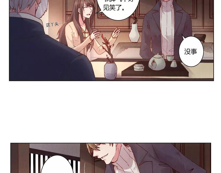 第4话 古籍38