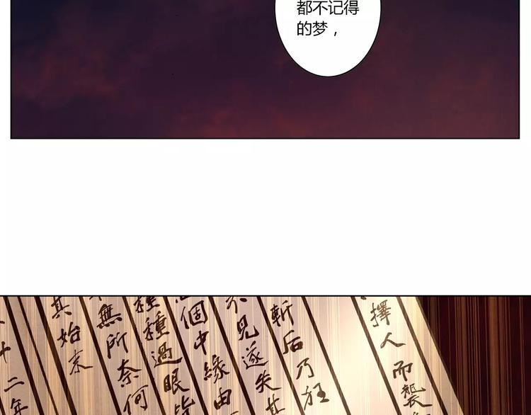 第17话 子母剑50