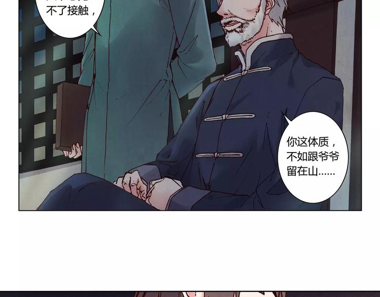 第3话 爷爷32