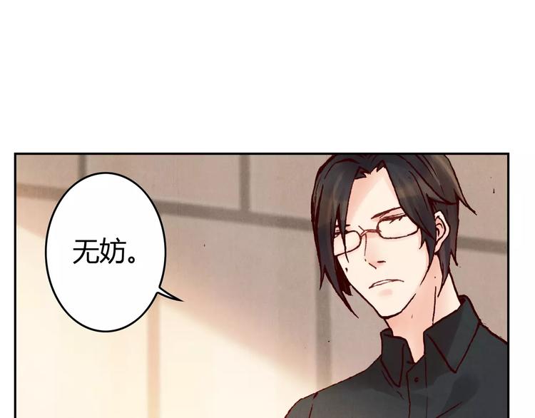 第13话 传家宝？35