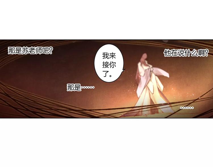 第28话 神秘人51