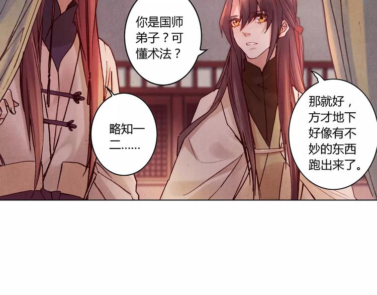 第26话 国师50
